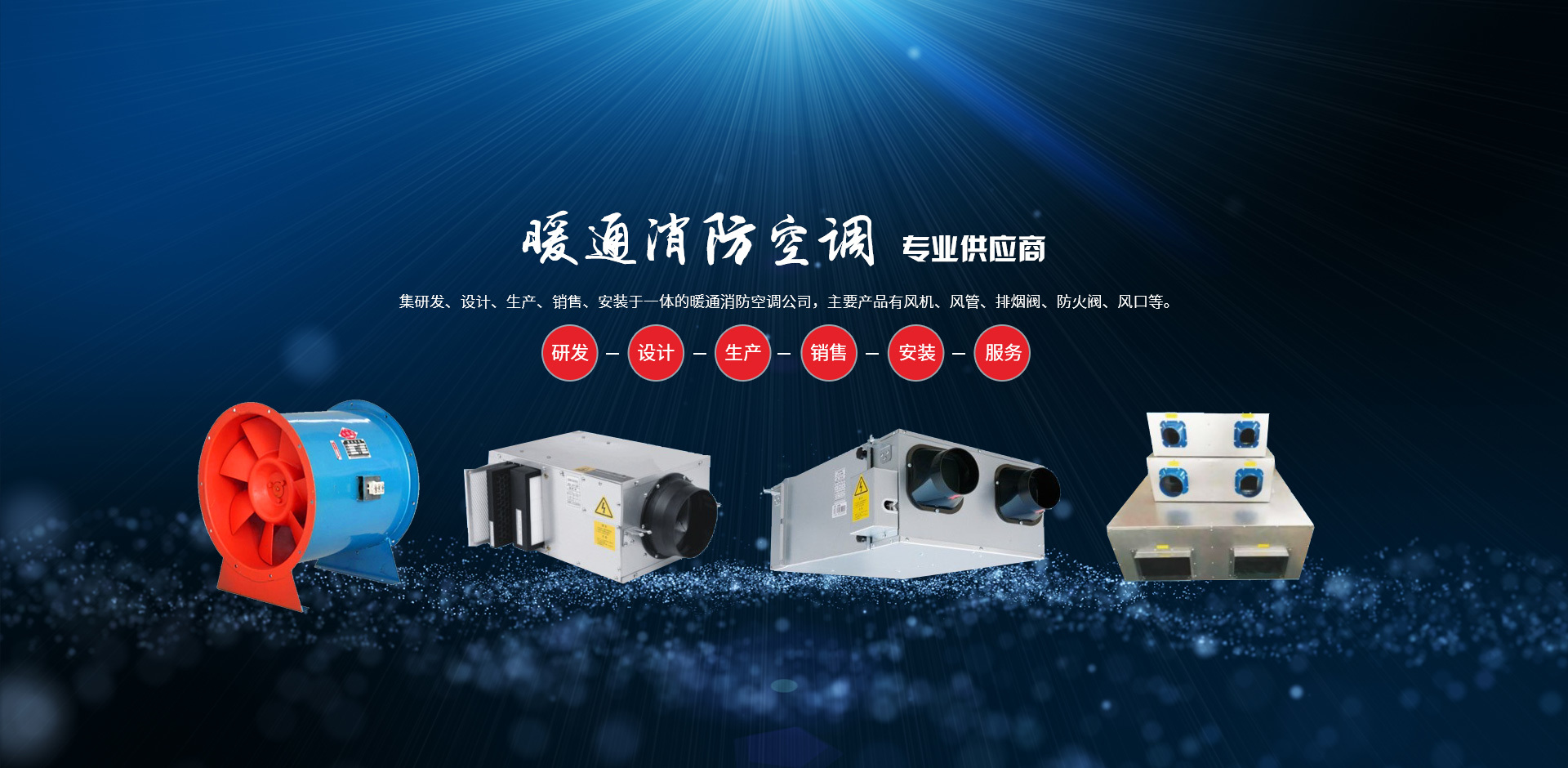 SBOBET利记暖通